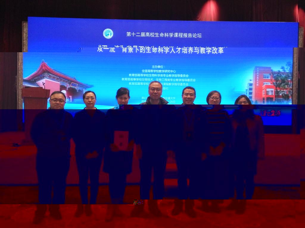 我院參加論壇全體教師合影