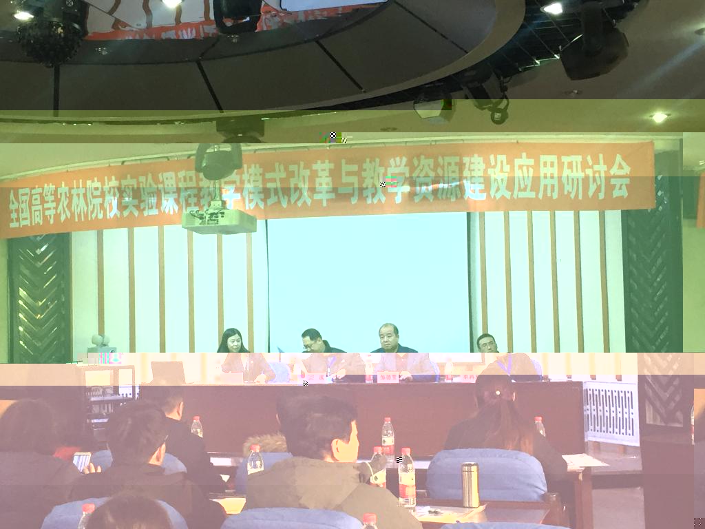 會議現場