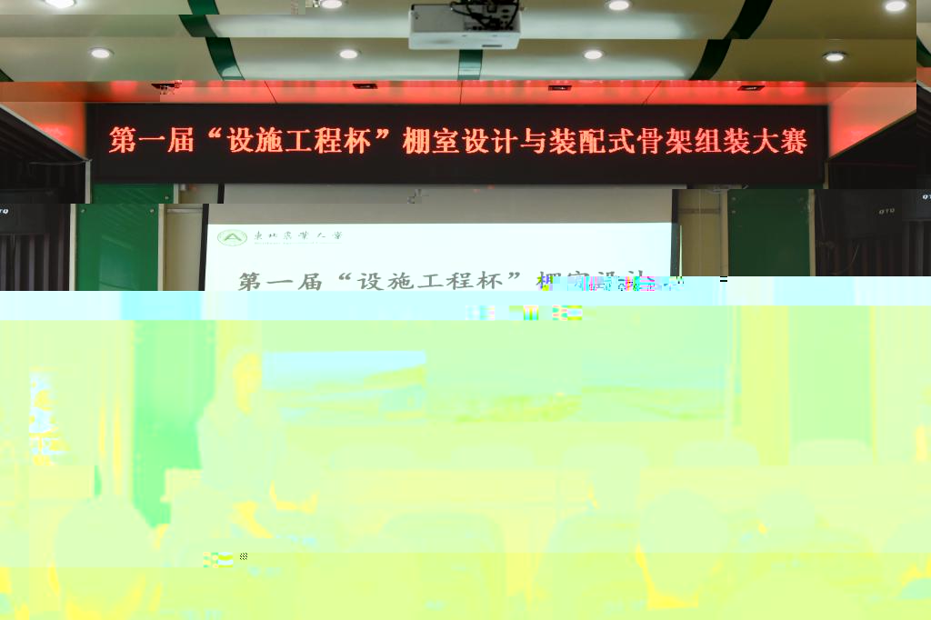 棚室建築及結構設計方案彙報現場