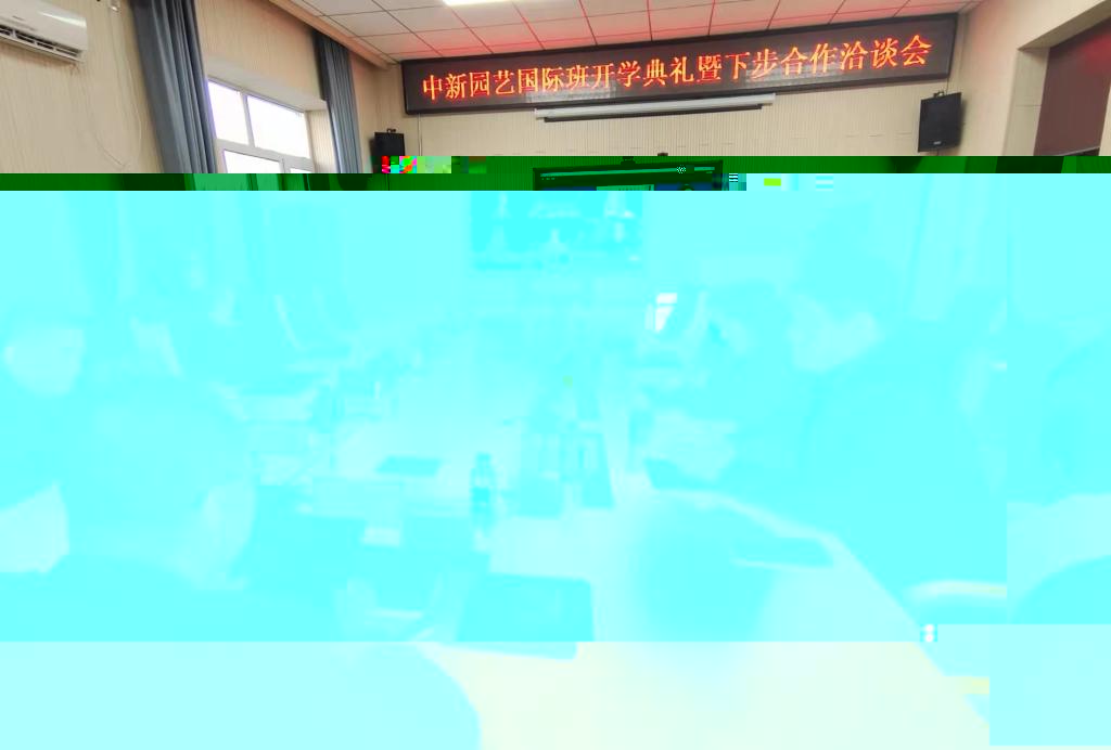 會議現場